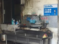 -张家油条