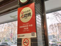 -邢家锅贴老店·非遗·开封菜(金明广场店)