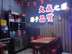 -大成海鲜烧烤·海鲜粥(长寿路店)