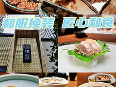 -無境·匠心日本料理(汉街店)