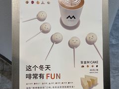 -M Stand(天环广场店)
