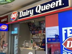 -DQ·蛋糕·冰淇淋(雨花吾悦店)