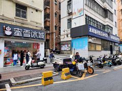 -娜姐海丰小吃