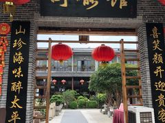 门面-顺德了能馆(虎门店)