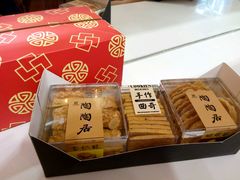 -陶陶居饼家(惠福东路店)