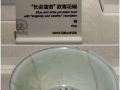 -马鞍山市博物馆