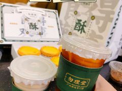 -勿理堂(西村店)