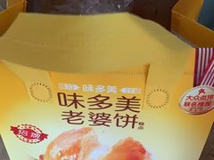 -味多美蛋糕(灯市口店)