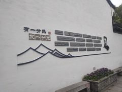 -绍兴鲁迅故里·沈园景区