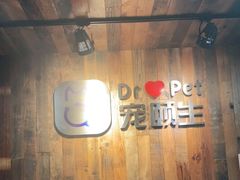 -宠颐生斯嘉宠物医院·急重症·心内科(谷阳北路分院)