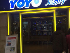 iphone_upload_pic-YOYO悠游美食地图(西市城购物中心店)