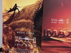 -英皇电影城(英皇集团中心IMAX店)