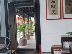 -道南書院·私房菜·早午茶·茶馆