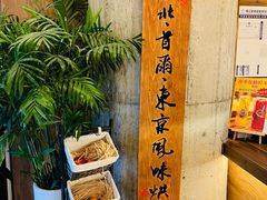 -Let's Taipei 非常烘焙(太古里店)
