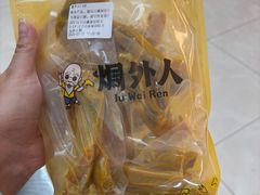 -焗外人·盐焗零食(云门 NEW PARK 店)