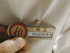 -海底捞火锅(长宁路龙之梦店)