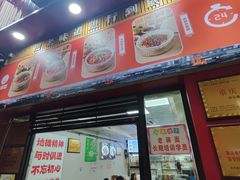 -老蒋面(南坪店)