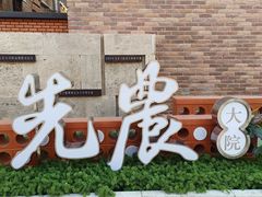 -星巴克(天津五大道店)