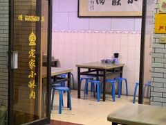 -定家小酥肉·清真(回民街店)