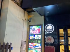 门面-天手古舞居酒屋(889广场店)