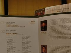 -中央音乐学院歌剧音乐厅