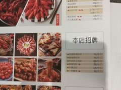 菜单-一棠龙虾(徐家汇城开YOYO店)