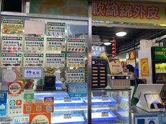 -澳门长洲糯米糍(柯打苏沙街店)