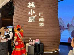 -桂小厨广西菜(万象城店)