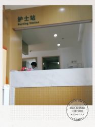 -睿宝儿科·眼科·口腔(杨浦新江湾城店)