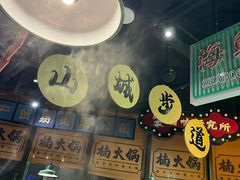 -楠火锅(哈尔滨金爵万象店)