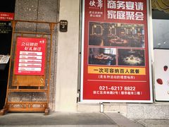 -伙靠·江浙菜(田林路店)