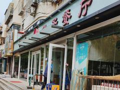 -桃子餐厅·天津菜(王顶堤总店)