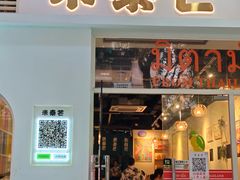 -米泰芒·东南亚料理(体育西店)