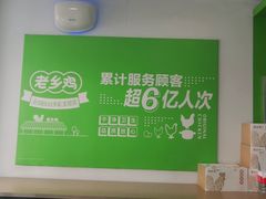 -老乡鸡(上派青年南路店)