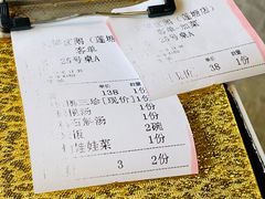 账单-壹只卤鹅·潮汕菜(莲塘店)