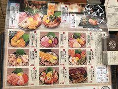 -豊 胜手丼