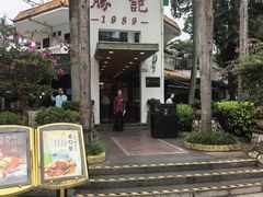 -勝記酒家·37年老字号·经典粤菜(荔枝公园店)