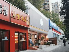 门面-方炉·天然食材面包店(青秀店)