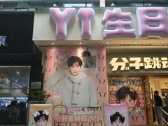 -分子跳动鲜活面包(五一大道店)