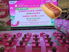 -永旺梦乐城(金银潭店)