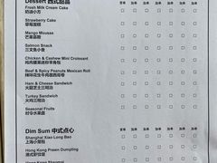 -新发展亚太JW万豪酒店·福苑咖啡厅