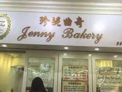 -珍妮曲奇聪明小熊(尖沙咀店)
