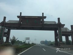 -溱湖国家湿地公园