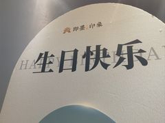 -即墨印象