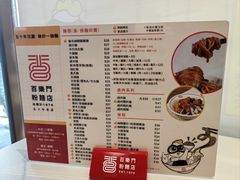 -百乐门粉面店(二龙喉分店)
