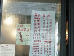 干煵牛肉面-素椒杂酱面(油篓街店)