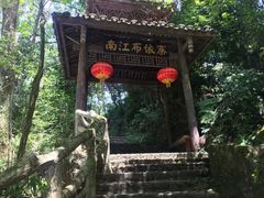 -南江大峡谷