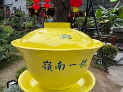 -顺德渔村·岭南一号