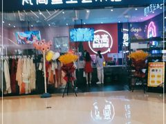 -天津梵高星空艺术馆(天河城旗舰店)