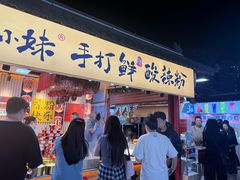 -塔湾兴顺国际观光夜市